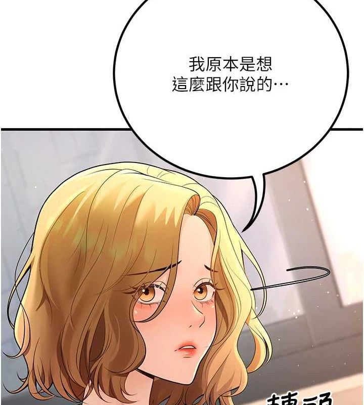 《已婚學生想壞壞》漫画 第29話-跟老師攤牌之後…