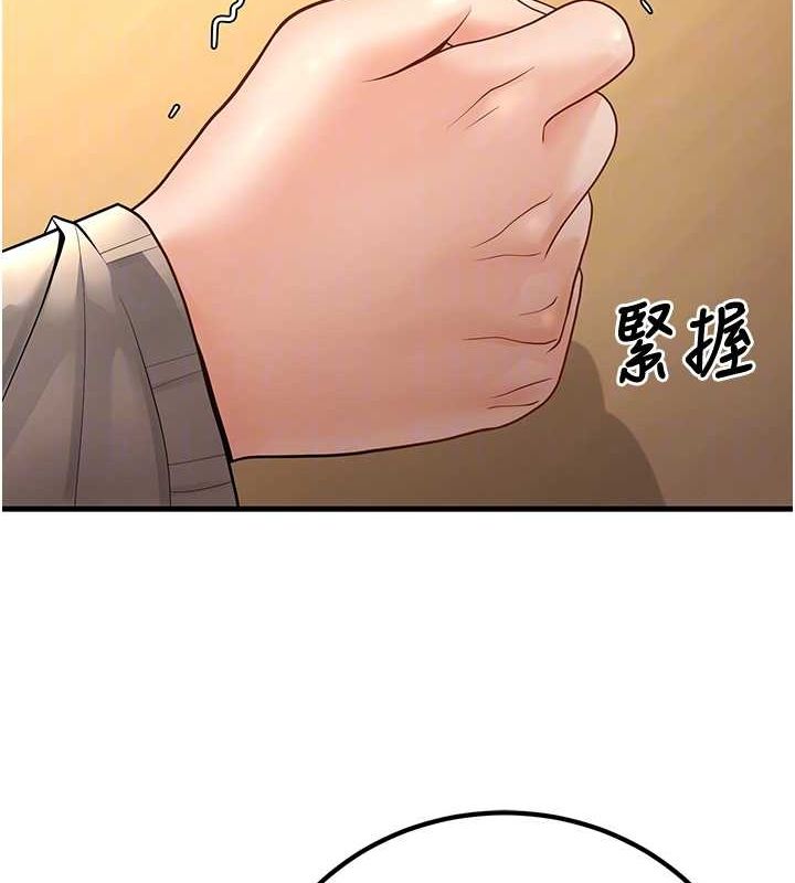 《已婚學生想壞壞》漫画 第29話-跟老師攤牌之後…