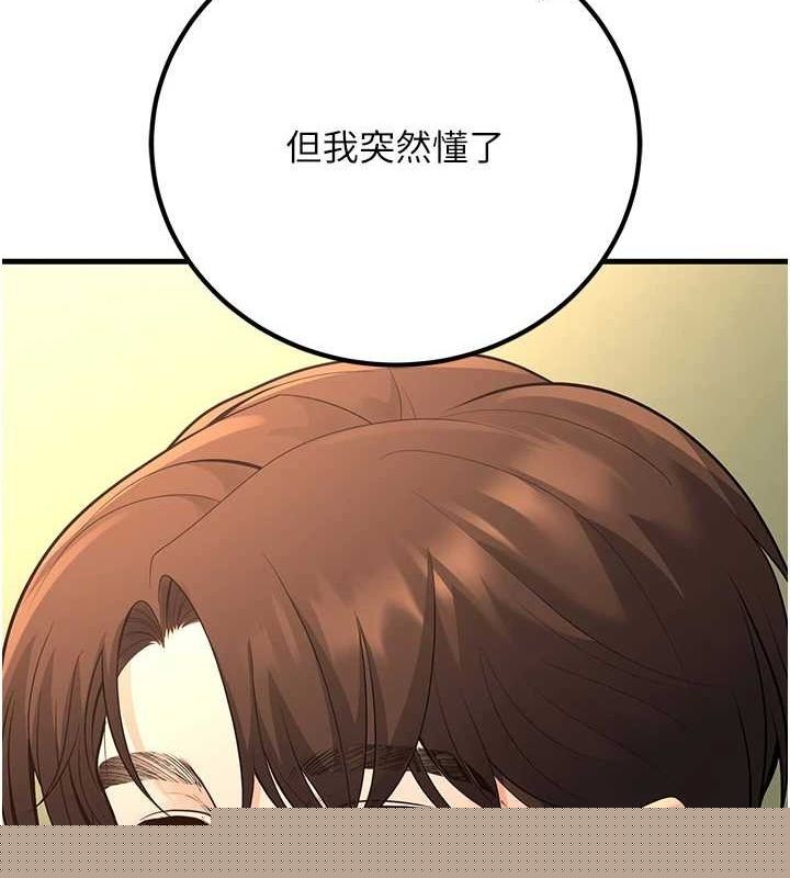 《已婚學生想壞壞》漫画 第29話-跟老師攤牌之後…