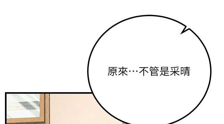 《已婚學生想壞壞》漫画 第29話-跟老師攤牌之後…