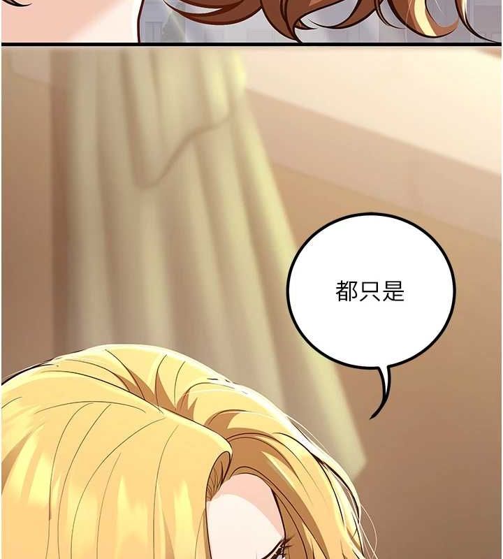 《已婚學生想壞壞》漫画 第29話-跟老師攤牌之後…