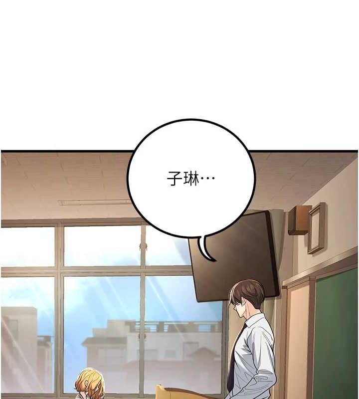 《已婚學生想壞壞》漫画 第29話-跟老師攤牌之後…