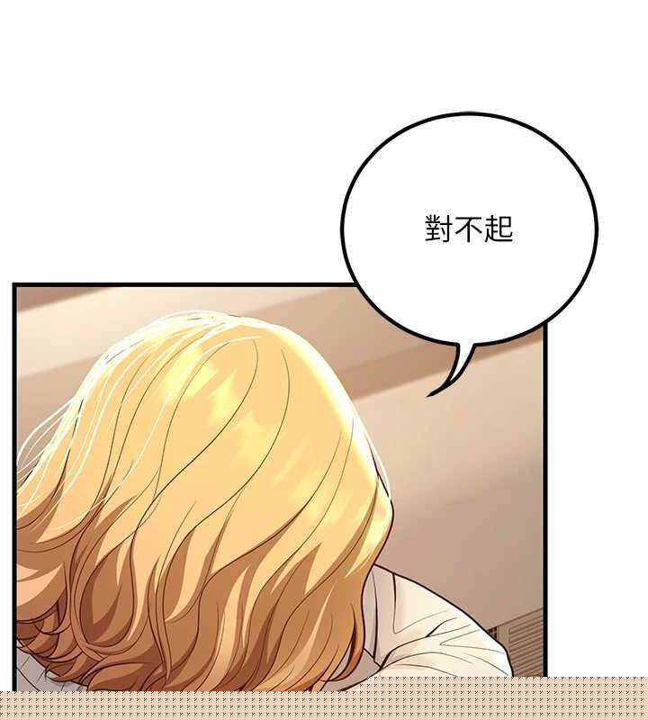 《已婚學生想壞壞》漫画 第29話-跟老師攤牌之後…
