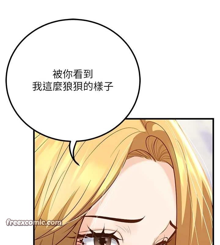 《已婚學生想壞壞》漫画 第29話-跟老師攤牌之後…