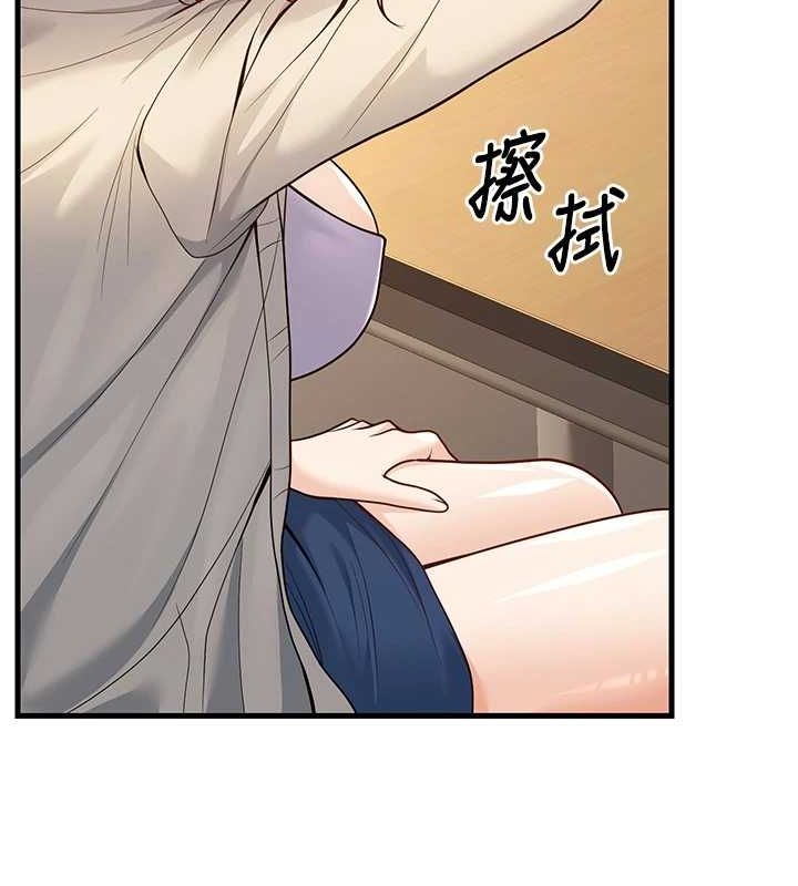 《已婚學生想壞壞》漫画 第29話-跟老師攤牌之後…