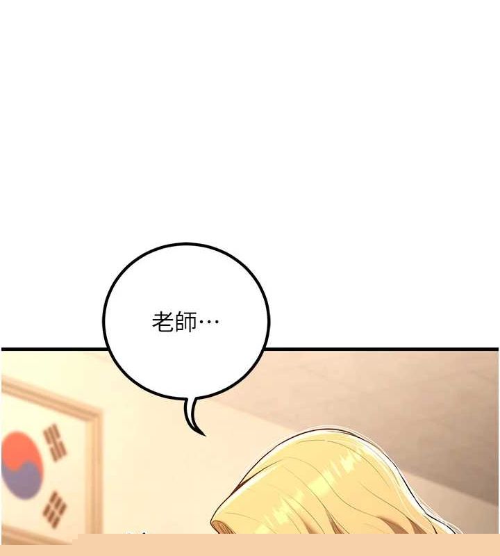 《已婚學生想壞壞》漫画 第29話-跟老師攤牌之後…