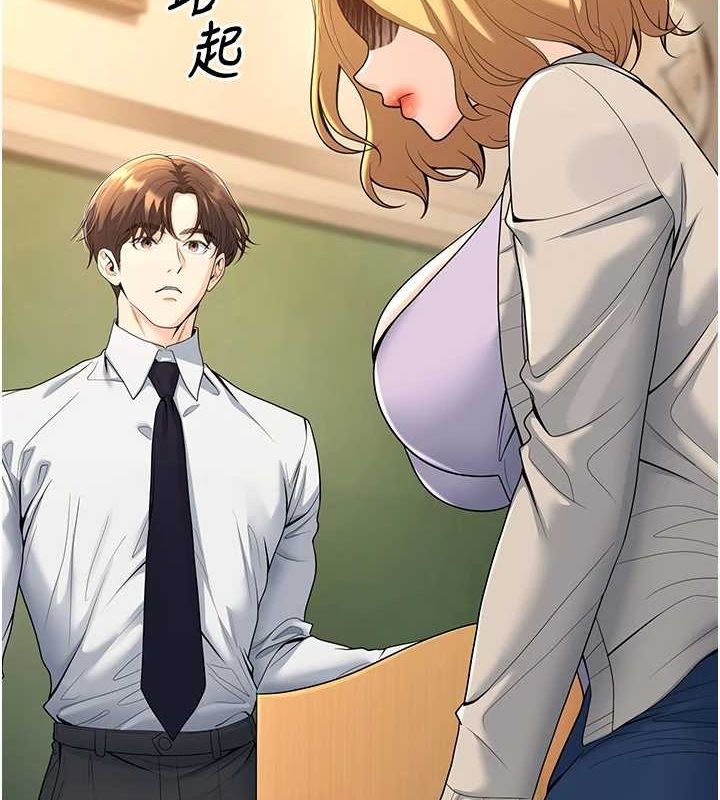《已婚學生想壞壞》漫画 第29話-跟老師攤牌之後…