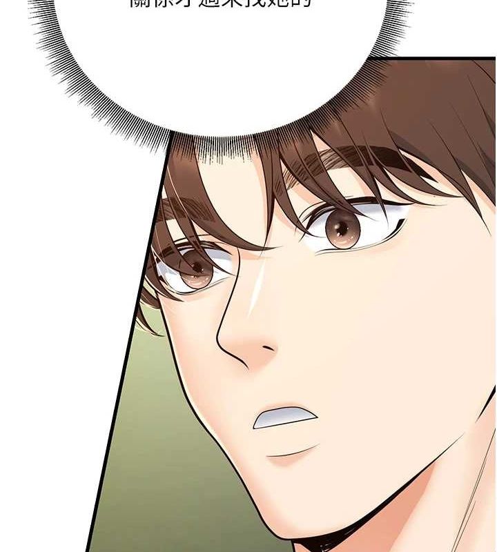 《已婚學生想壞壞》漫画 第29話-跟老師攤牌之後…