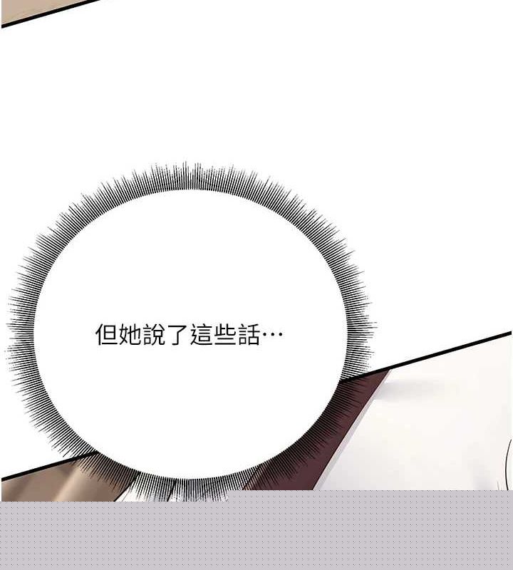 《已婚學生想壞壞》漫画 第29話-跟老師攤牌之後…
