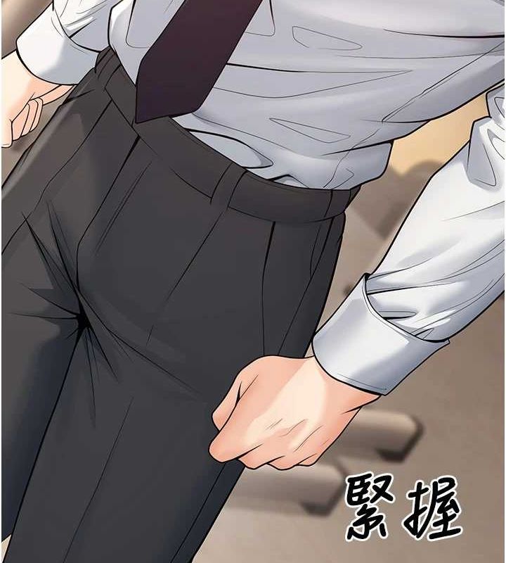 《已婚學生想壞壞》漫画 第29話-跟老師攤牌之後…