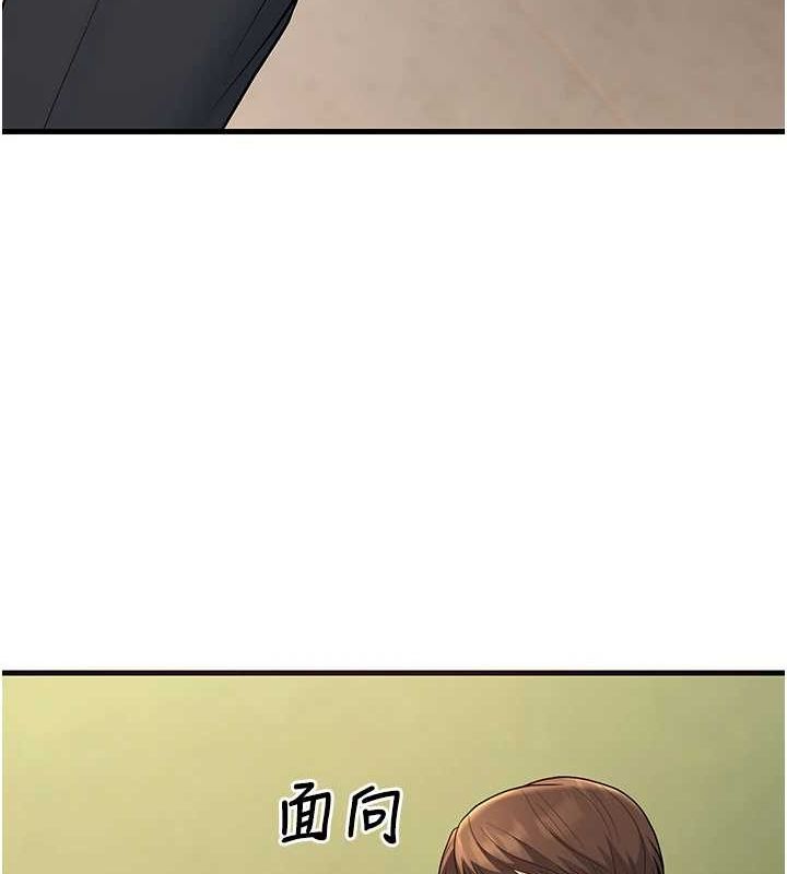 《已婚學生想壞壞》漫画 第29話-跟老師攤牌之後…