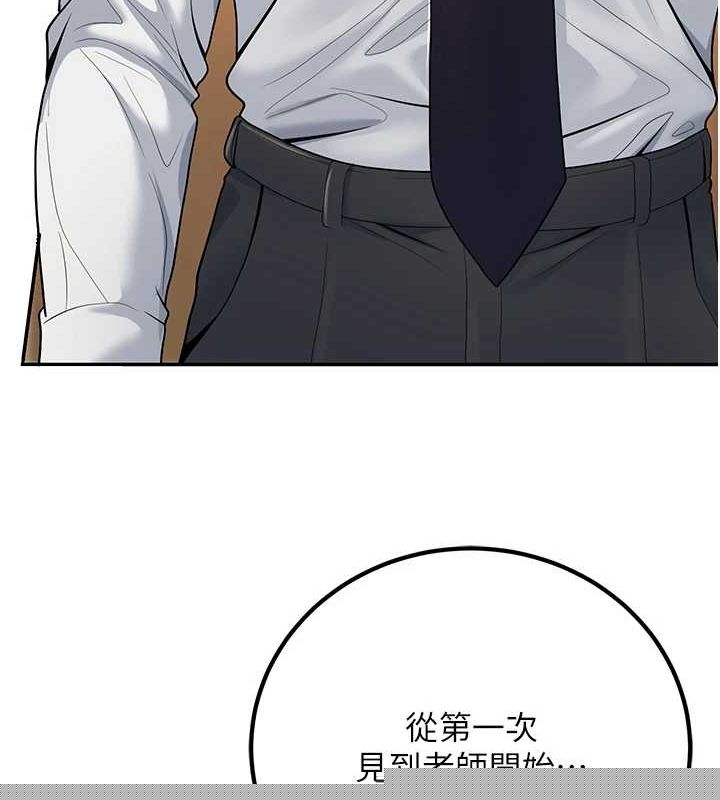 《已婚學生想壞壞》漫画 第29話-跟老師攤牌之後…
