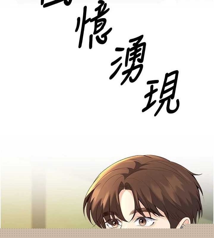 《已婚學生想壞壞》漫画 第29話-跟老師攤牌之後…