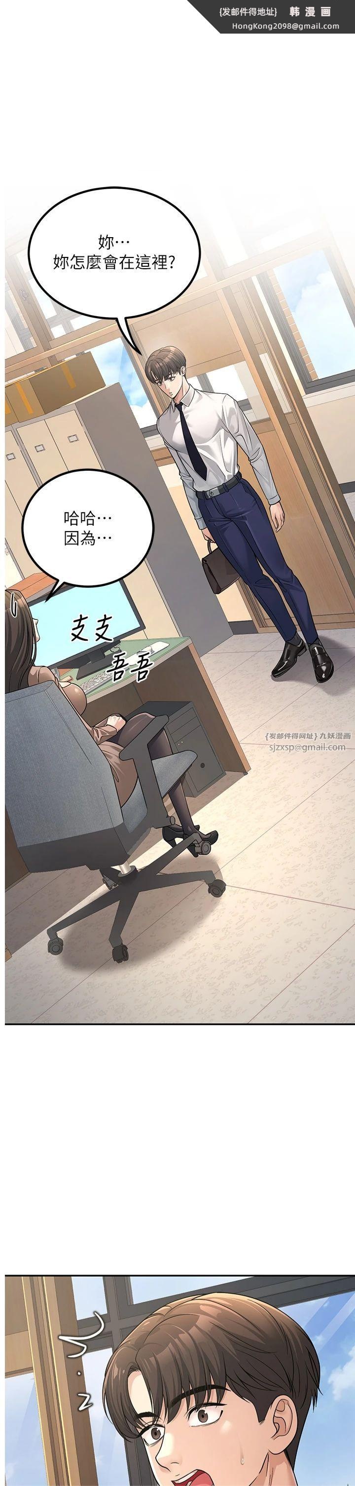 《已婚學生想壞壞》漫画 第3話-儲藏櫃內的「親密接觸」