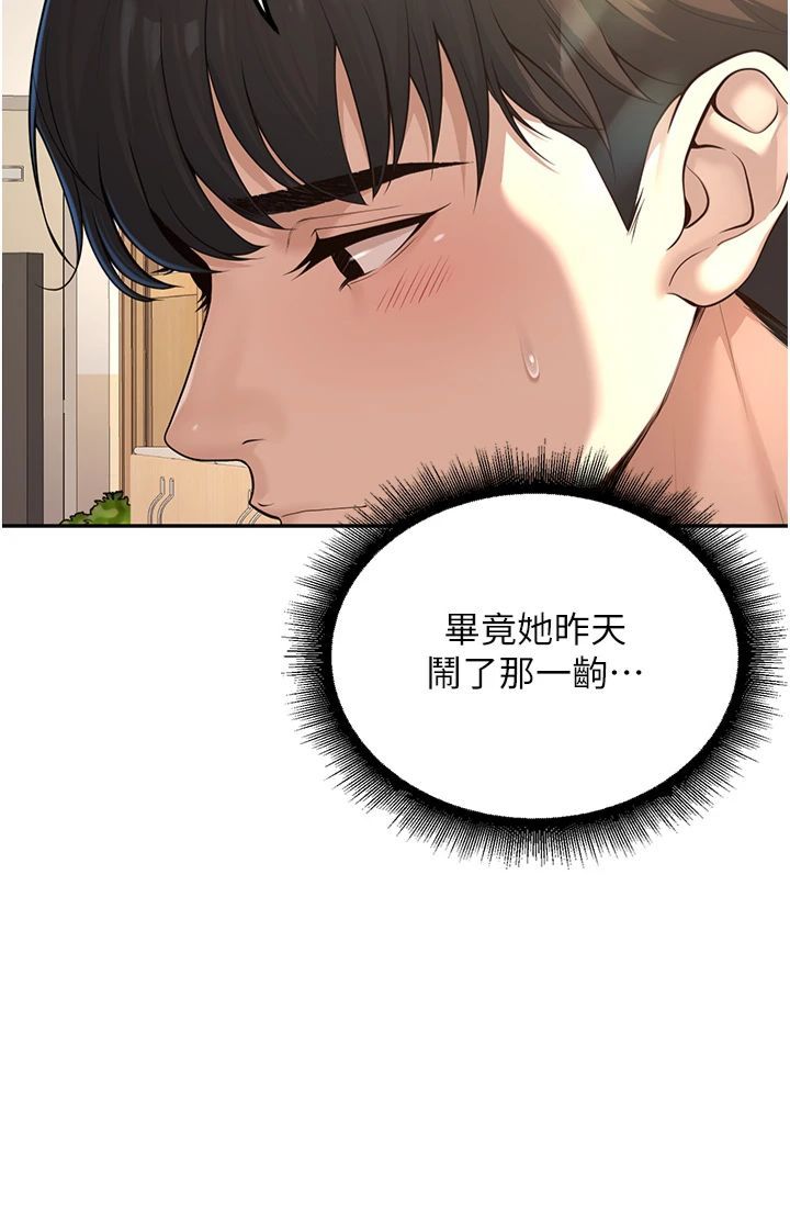 《已婚學生想壞壞》漫画 第3話-儲藏櫃內的「親密接觸」