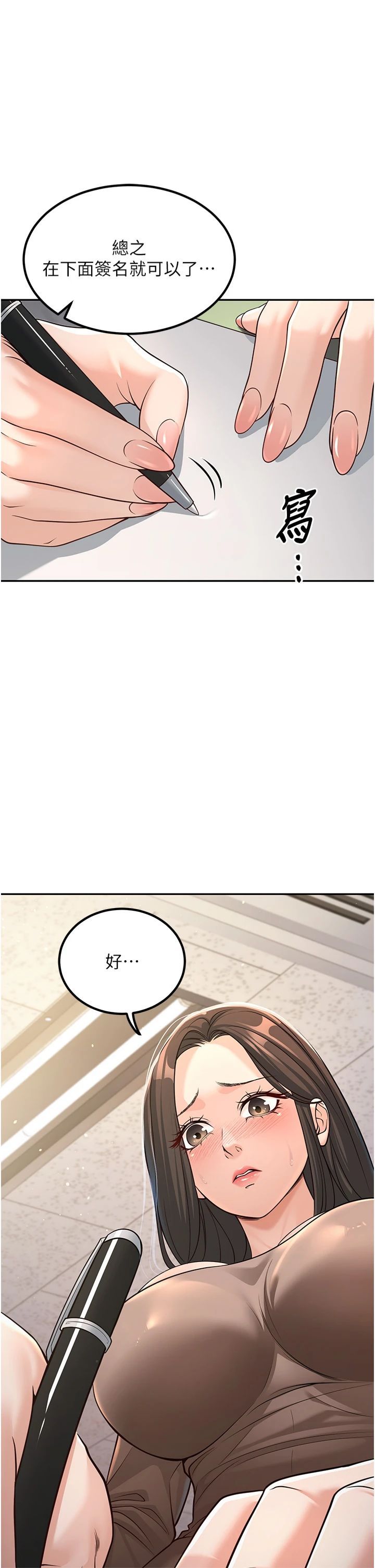 《已婚學生想壞壞》漫画 第3話-儲藏櫃內的「親密接觸」