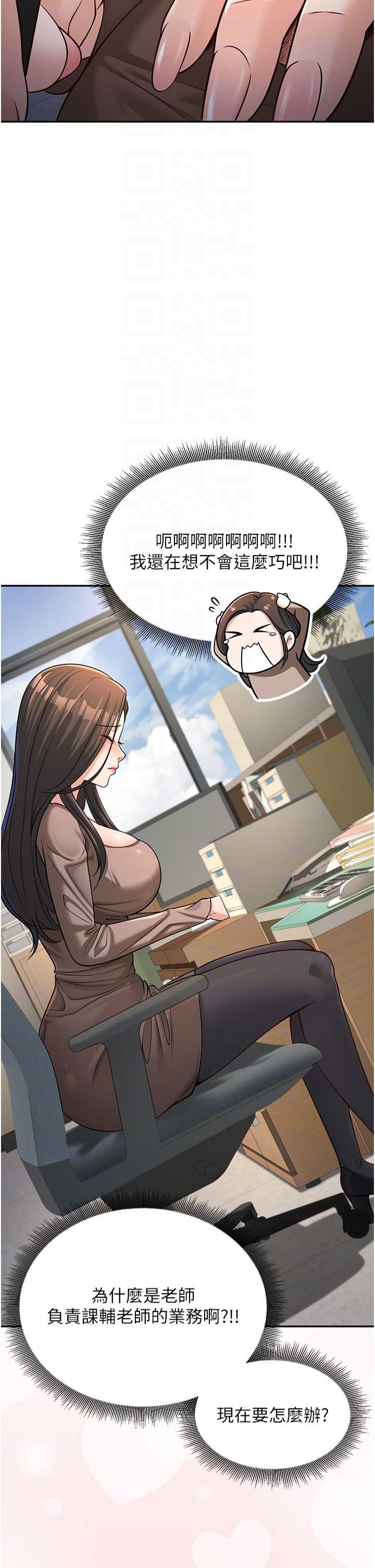 《已婚學生想壞壞》漫画 第3話-儲藏櫃內的「親密接觸」
