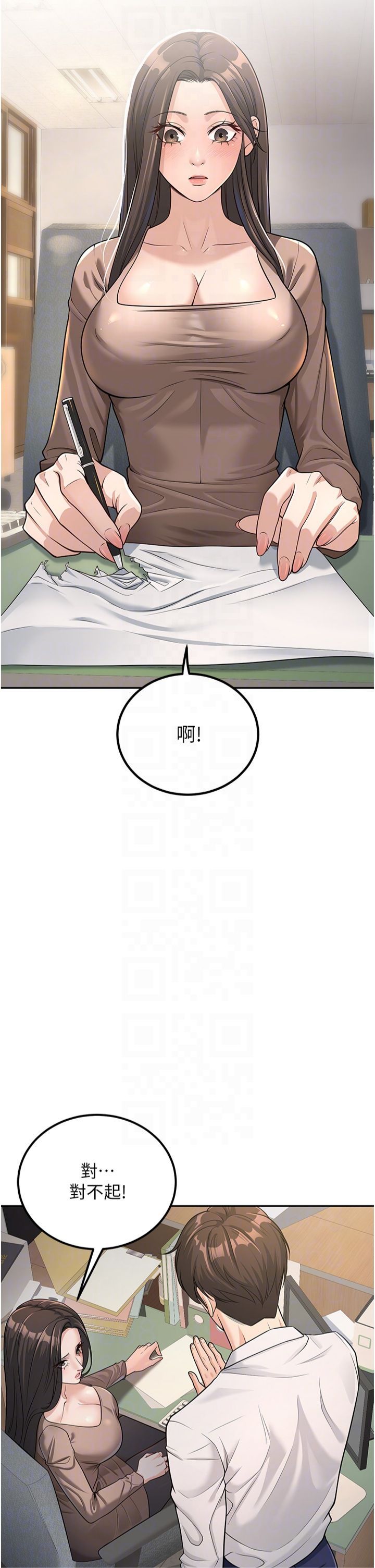 《已婚學生想壞壞》漫画 第3話-儲藏櫃內的「親密接觸」