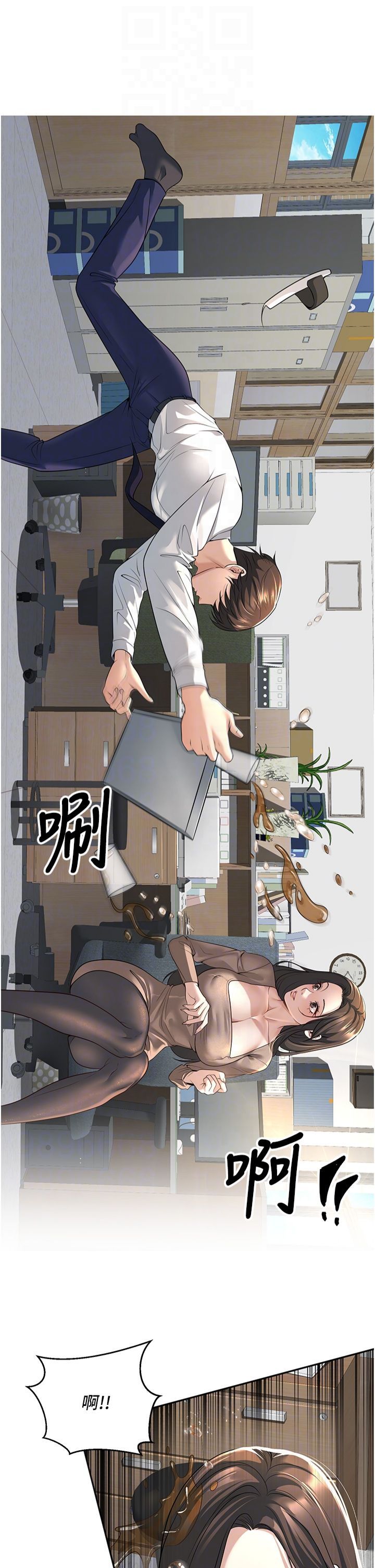 《已婚學生想壞壞》漫画 第3話-儲藏櫃內的「親密接觸」