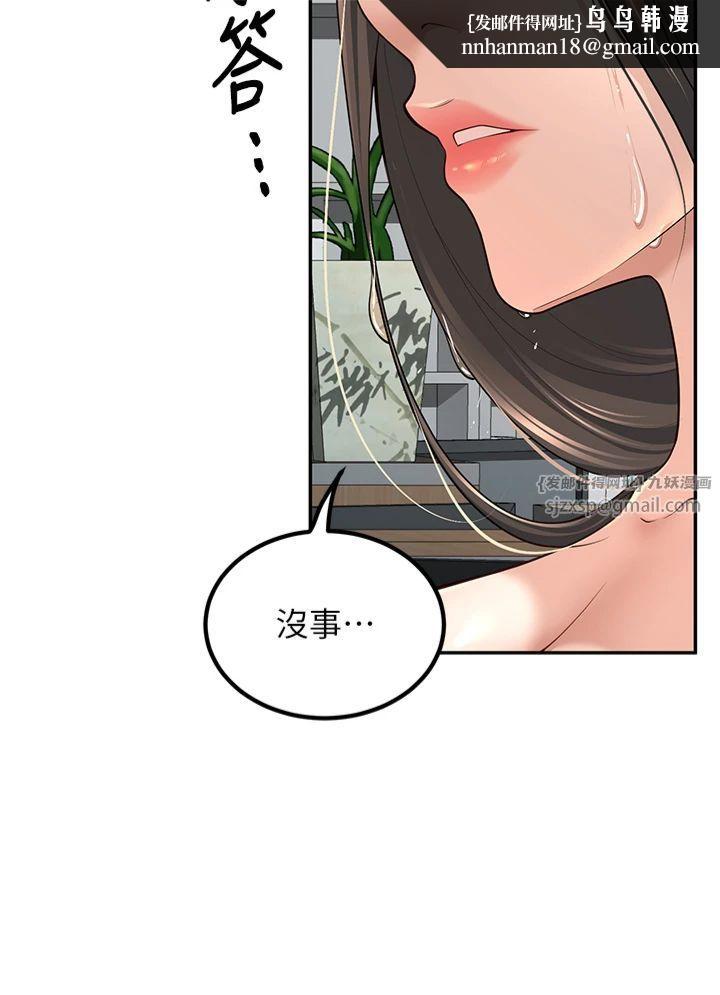 《已婚學生想壞壞》漫画 第3話-儲藏櫃內的「親密接觸」