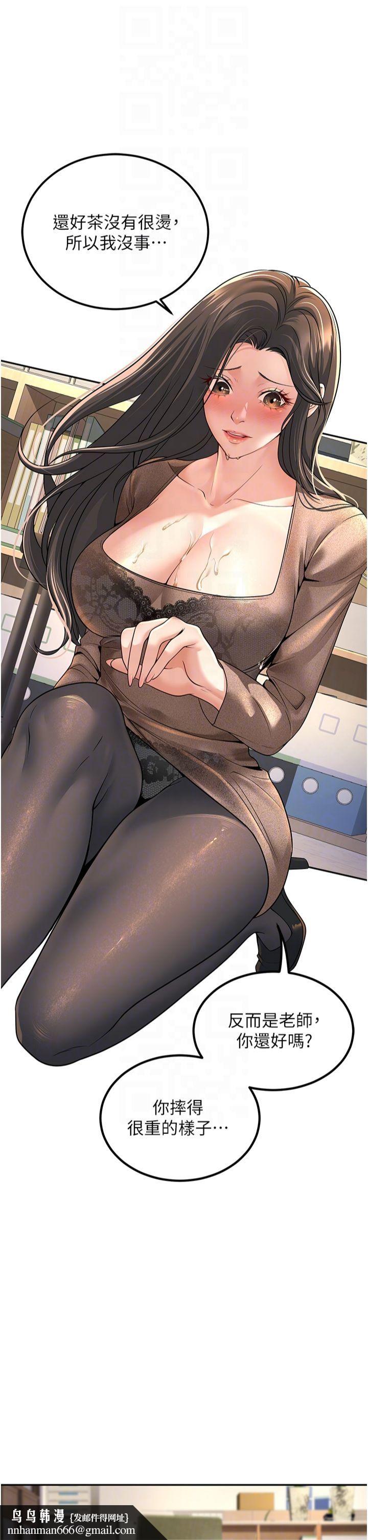 《已婚學生想壞壞》漫画 第3話-儲藏櫃內的「親密接觸」