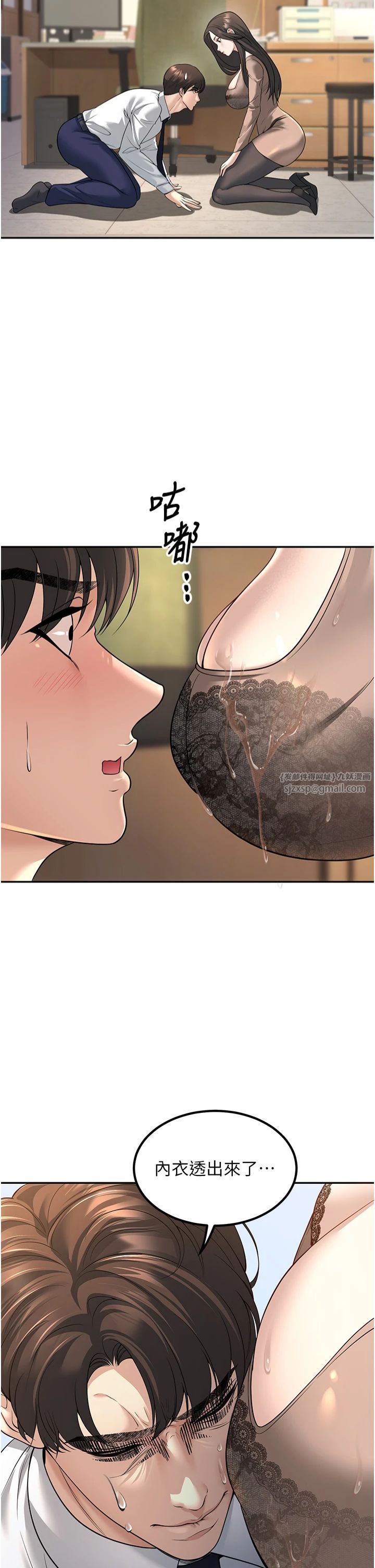 《已婚學生想壞壞》漫画 第3話-儲藏櫃內的「親密接觸」