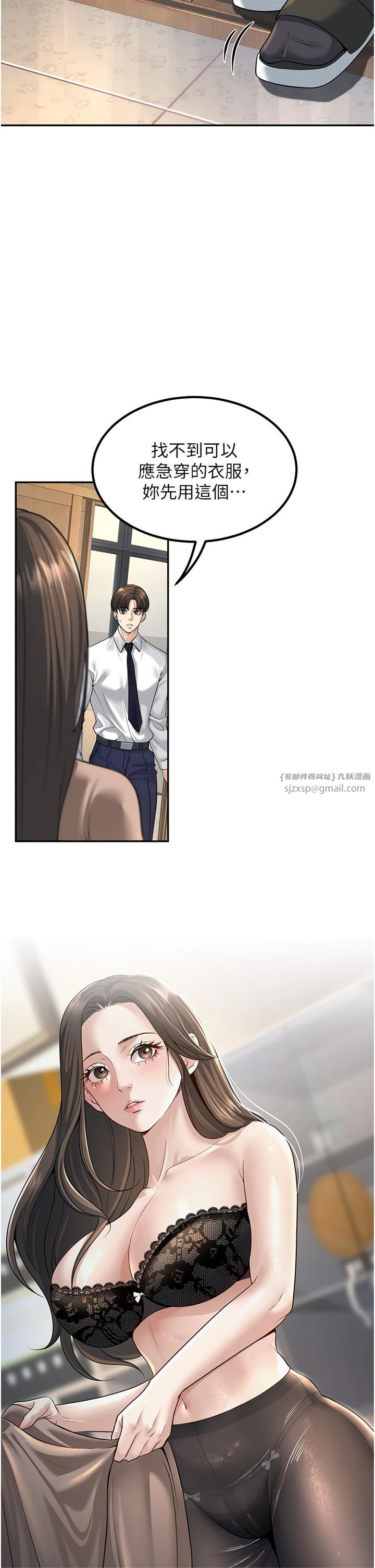 《已婚學生想壞壞》漫画 第3話-儲藏櫃內的「親密接觸」