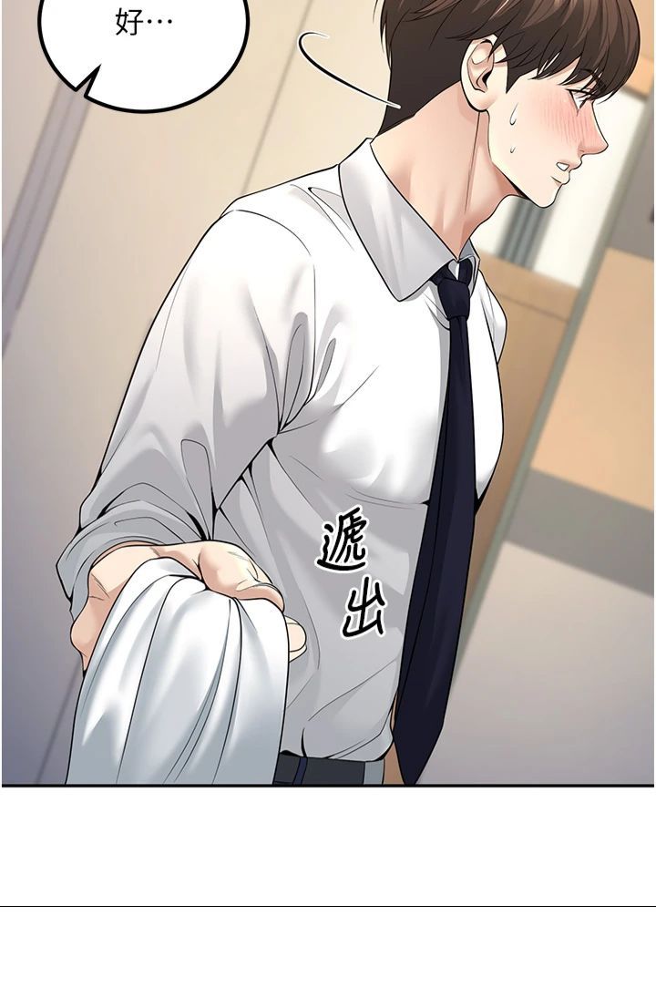 《已婚學生想壞壞》漫画 第3話-儲藏櫃內的「親密接觸」