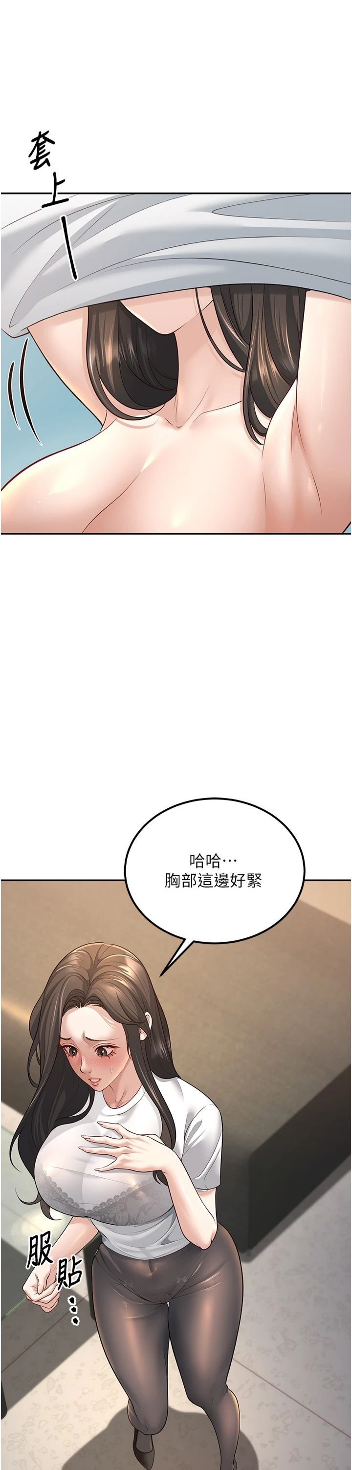 《已婚學生想壞壞》漫画 第3話-儲藏櫃內的「親密接觸」