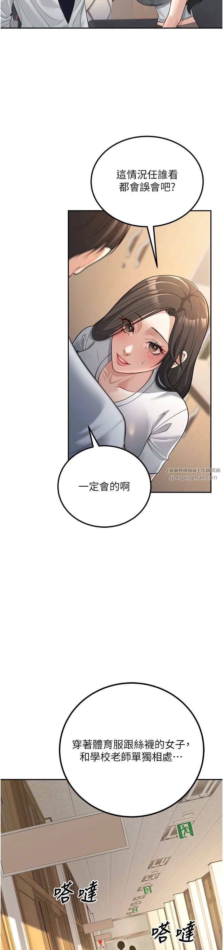 《已婚學生想壞壞》漫画 第3話-儲藏櫃內的「親密接觸」