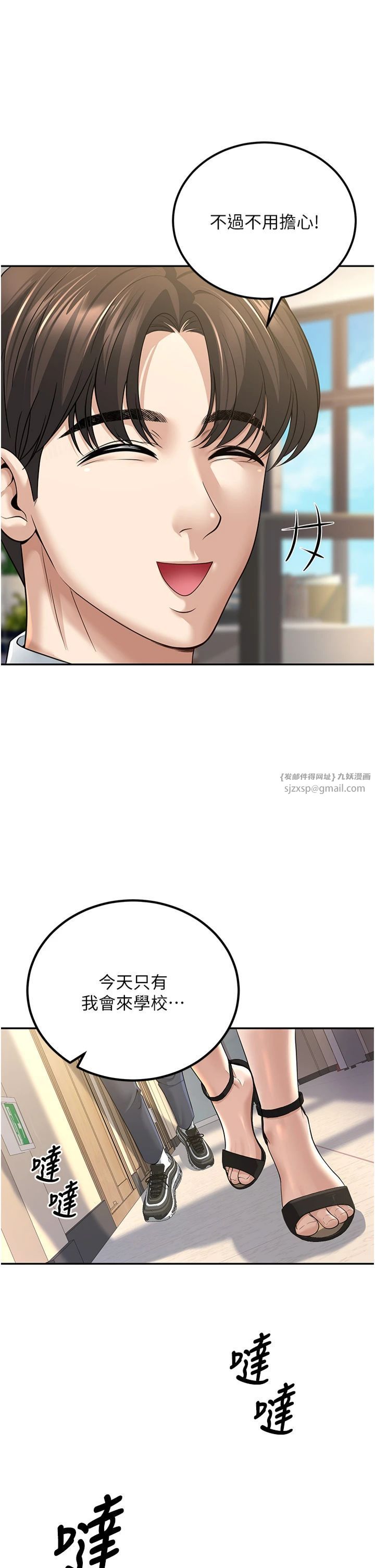 《已婚學生想壞壞》漫画 第3話-儲藏櫃內的「親密接觸」