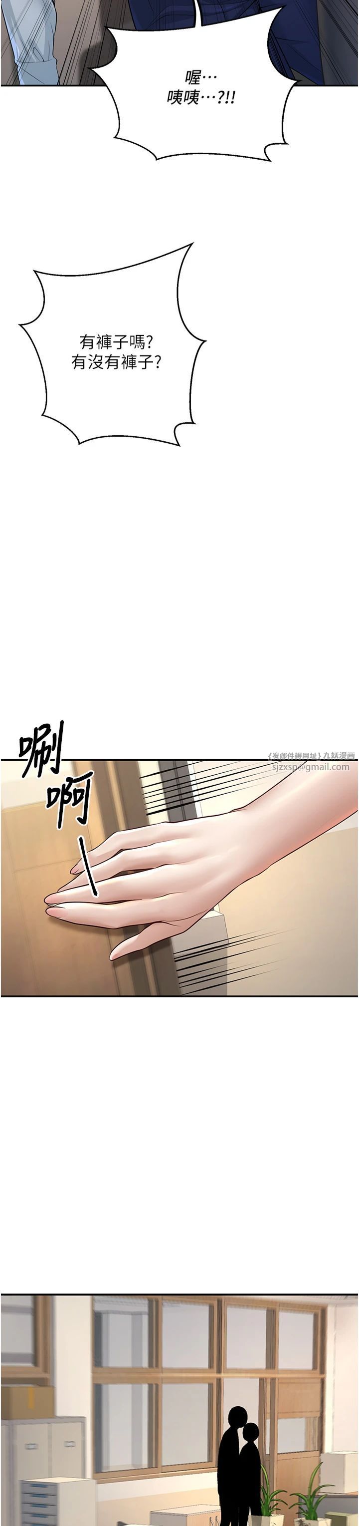 《已婚學生想壞壞》漫画 第3話-儲藏櫃內的「親密接觸」