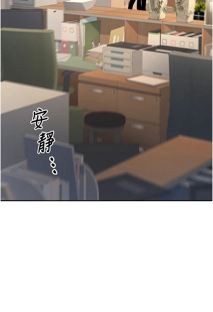 《已婚學生想壞壞》漫画 第3話-儲藏櫃內的「親密接觸」
