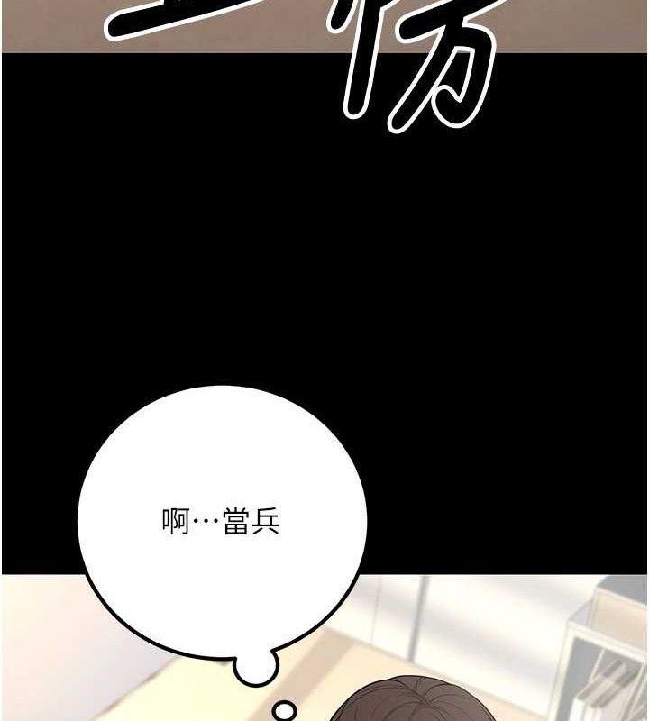 《已婚學生想壞壞》漫画 第32話-再給我一次希望♥
