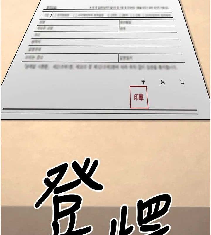 《已婚學生想壞壞》漫画 第32話-再給我一次希望♥