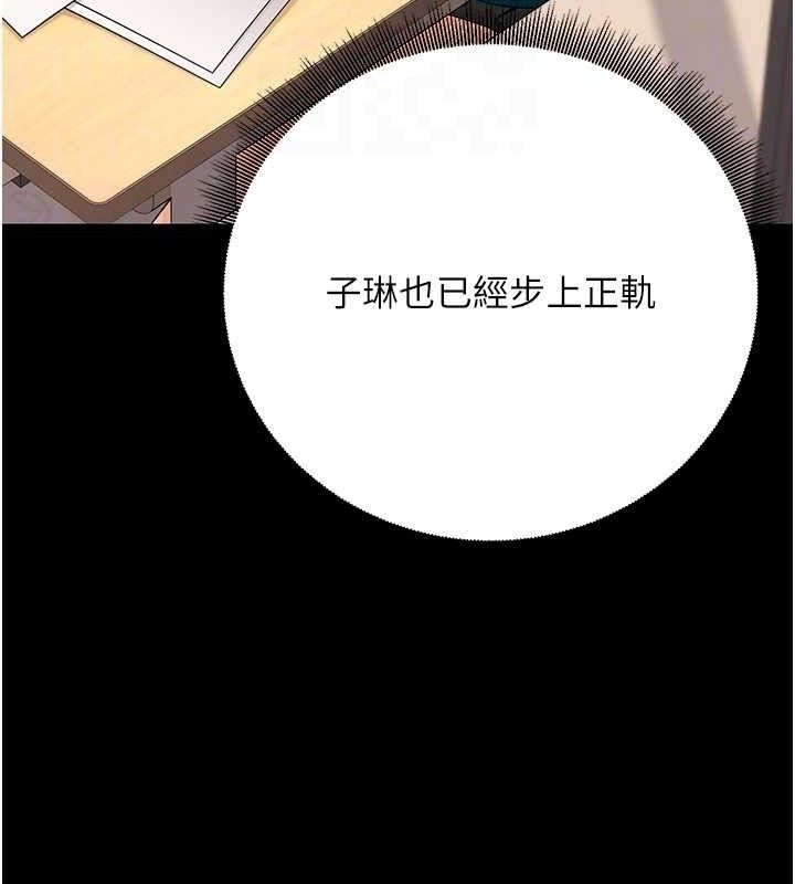 《已婚學生想壞壞》漫画 第32話-再給我一次希望♥
