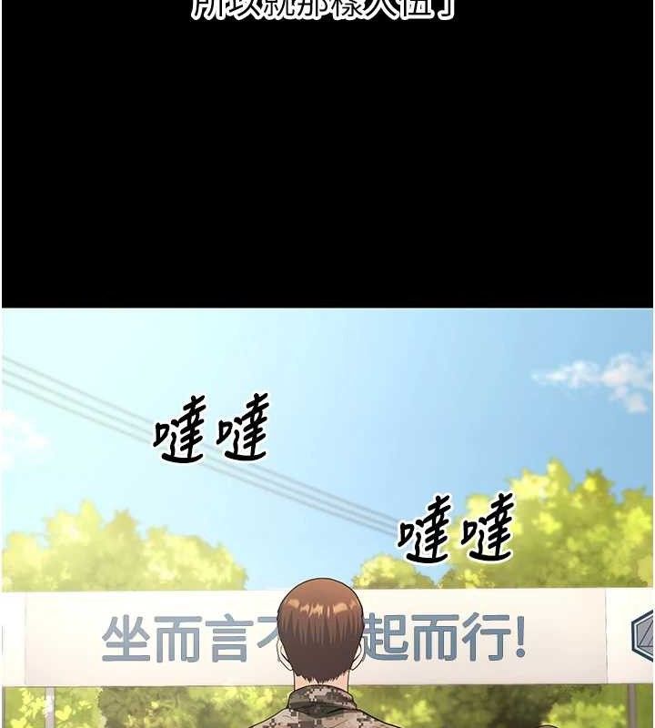 《已婚學生想壞壞》漫画 第32話-再給我一次希望♥