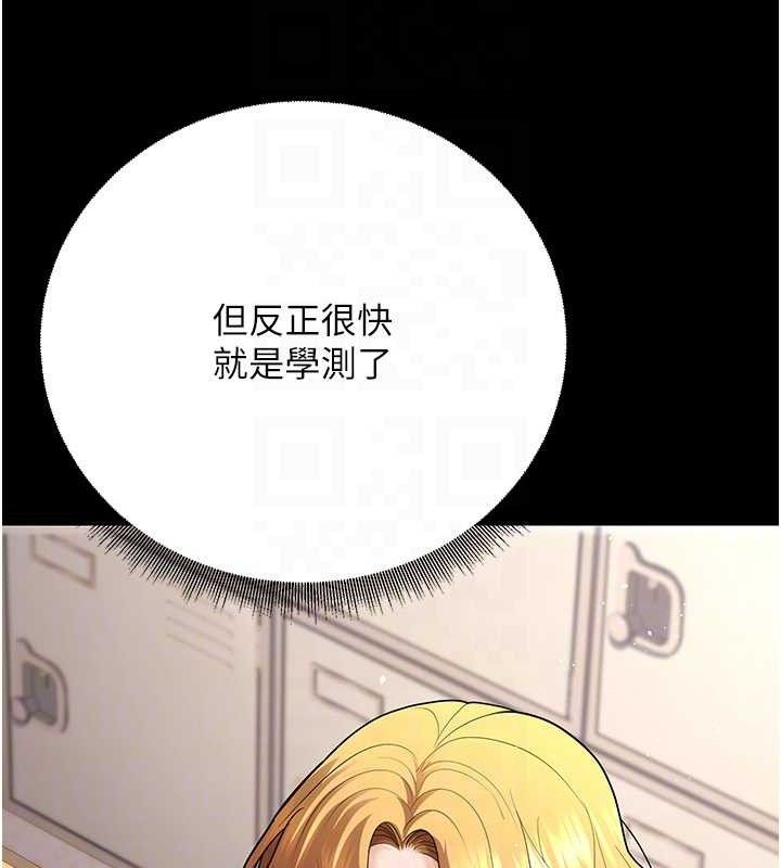 《已婚學生想壞壞》漫画 第32話-再給我一次希望♥