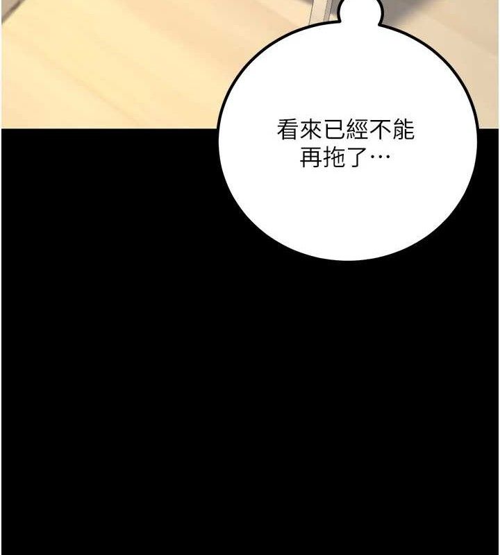《已婚學生想壞壞》漫画 第32話-再給我一次希望♥