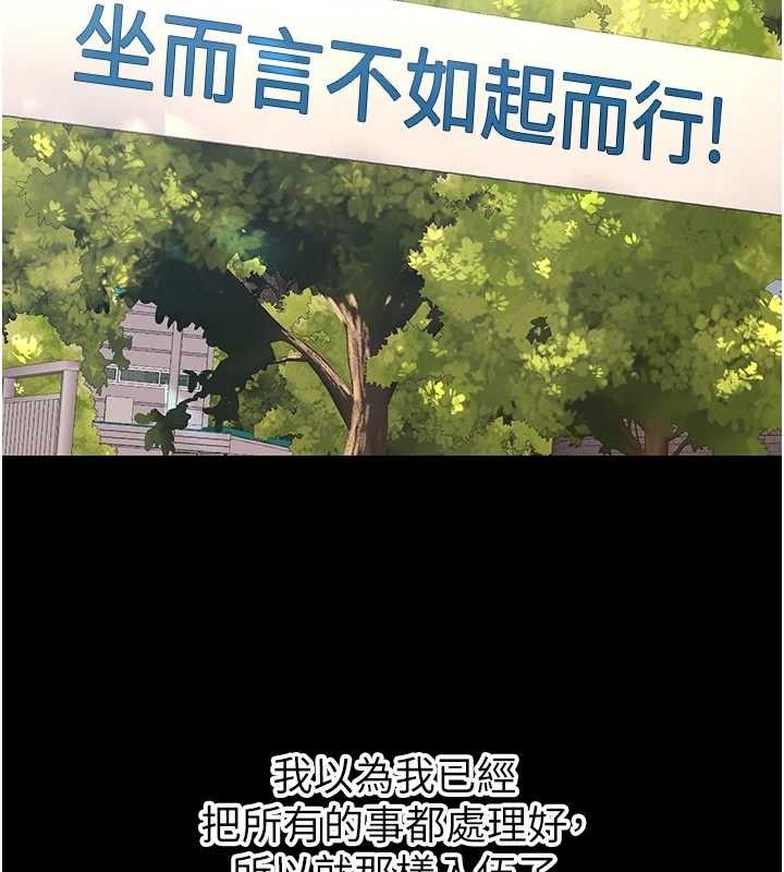 《已婚學生想壞壞》漫画 第32話-再給我一次希望♥