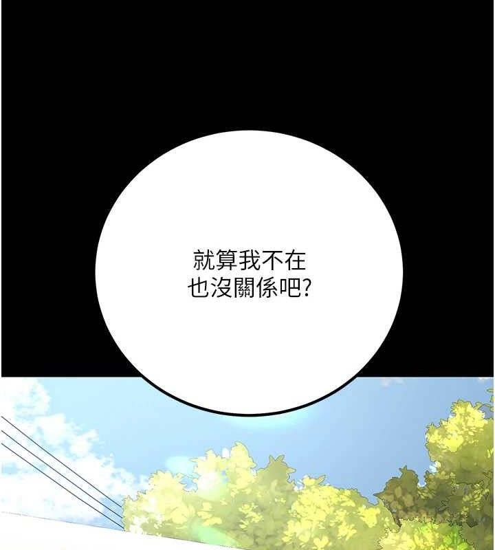 《已婚學生想壞壞》漫画 第32話-再給我一次希望♥