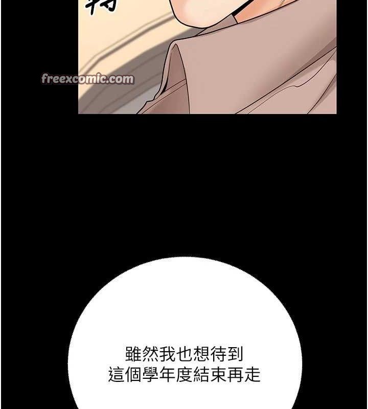 《已婚學生想壞壞》漫画 第32話-再給我一次希望♥
