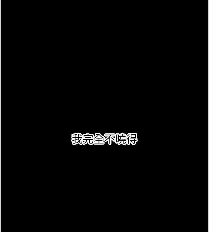 《已婚學生想壞壞》漫画 第32話-再給我一次希望♥