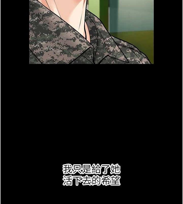 《已婚學生想壞壞》漫画 第32話-再給我一次希望♥
