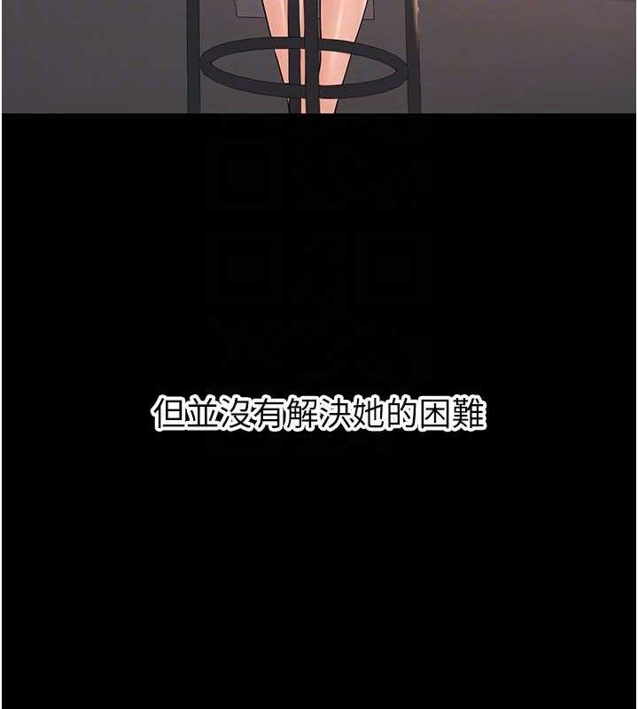 《已婚學生想壞壞》漫画 第32話-再給我一次希望♥