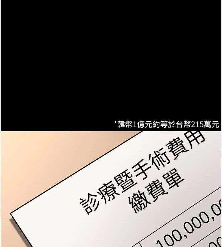 《已婚學生想壞壞》漫画 第32話-再給我一次希望♥
