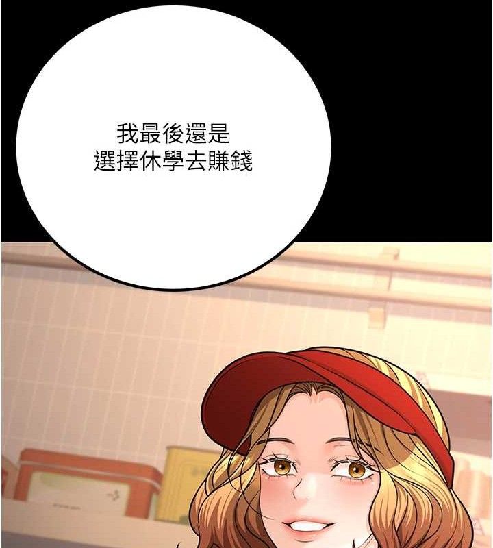 《已婚學生想壞壞》漫画 第32話-再給我一次希望♥