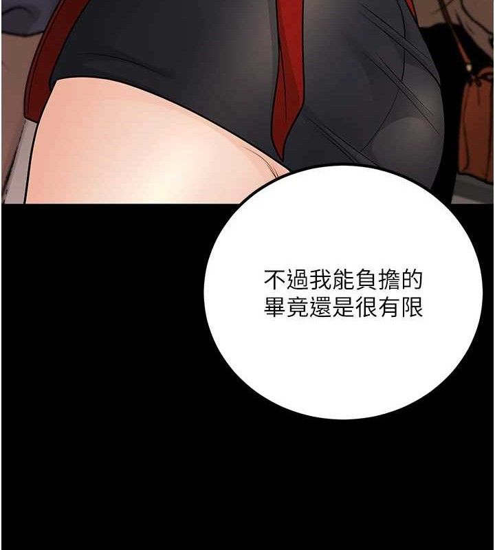 《已婚學生想壞壞》漫画 第32話-再給我一次希望♥