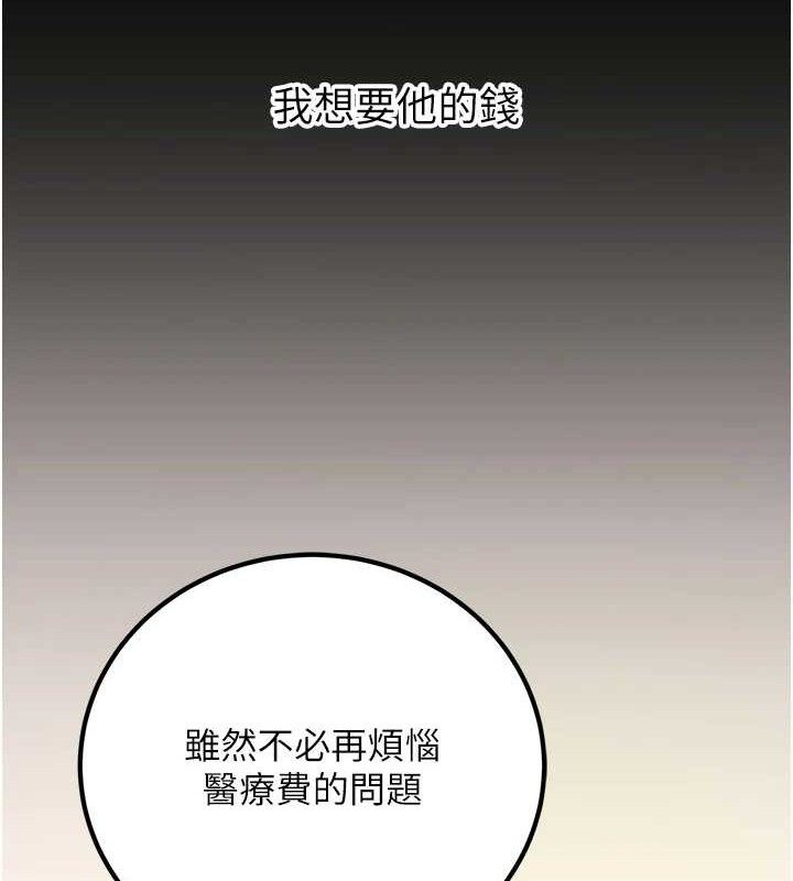 《已婚學生想壞壞》漫画 第32話-再給我一次希望♥