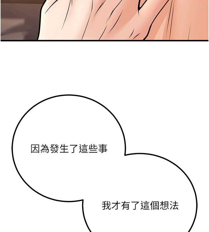 《已婚學生想壞壞》漫画 第32話-再給我一次希望♥